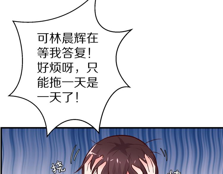 第19话 总裁爸爸142