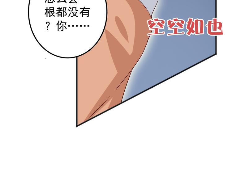 第2话 重逢86