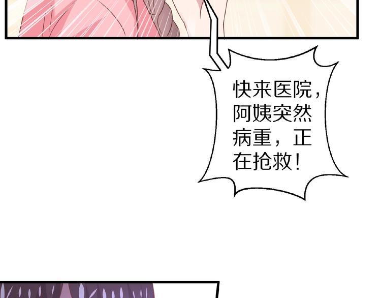 完结篇 互诉情肠236