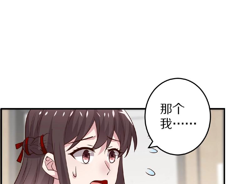 第26话 捅破84