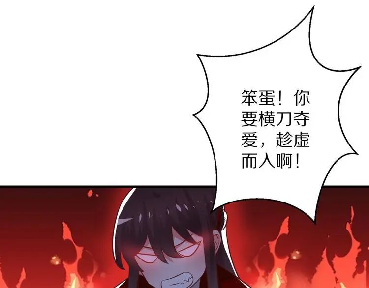 第10话 逆袭真爱51