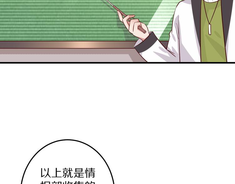 第13话 法医小姐的姻缘8