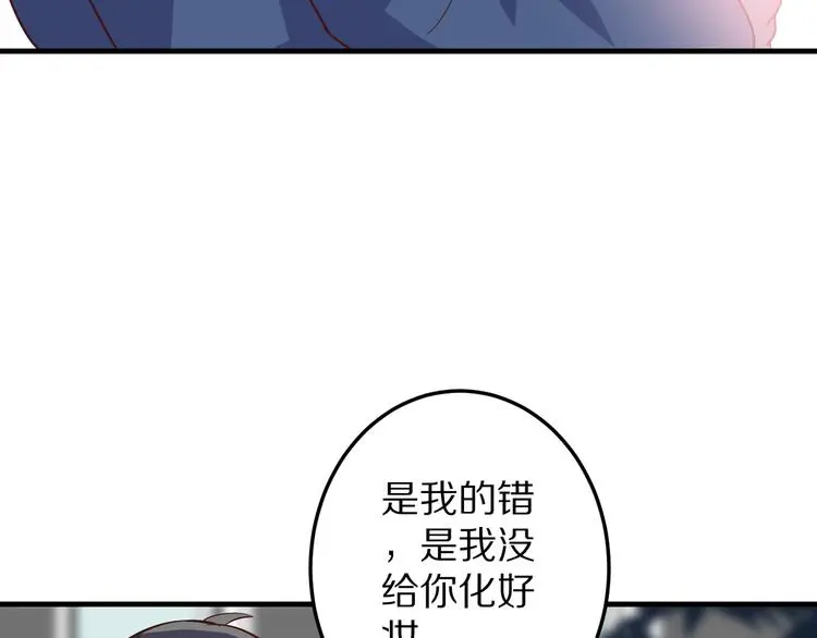 第10话 逆袭真爱118