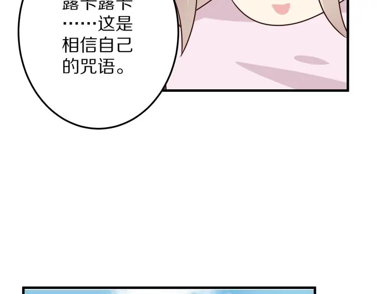 第10话 逆袭真爱135