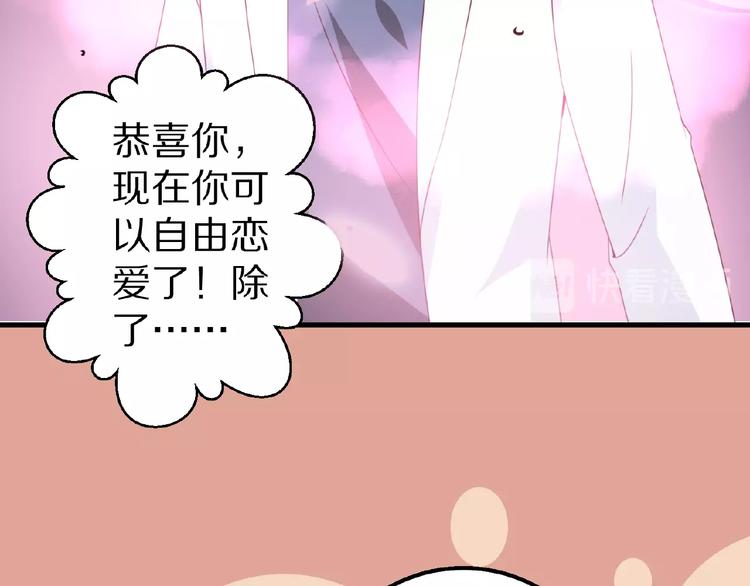 完结篇 互诉情肠33
