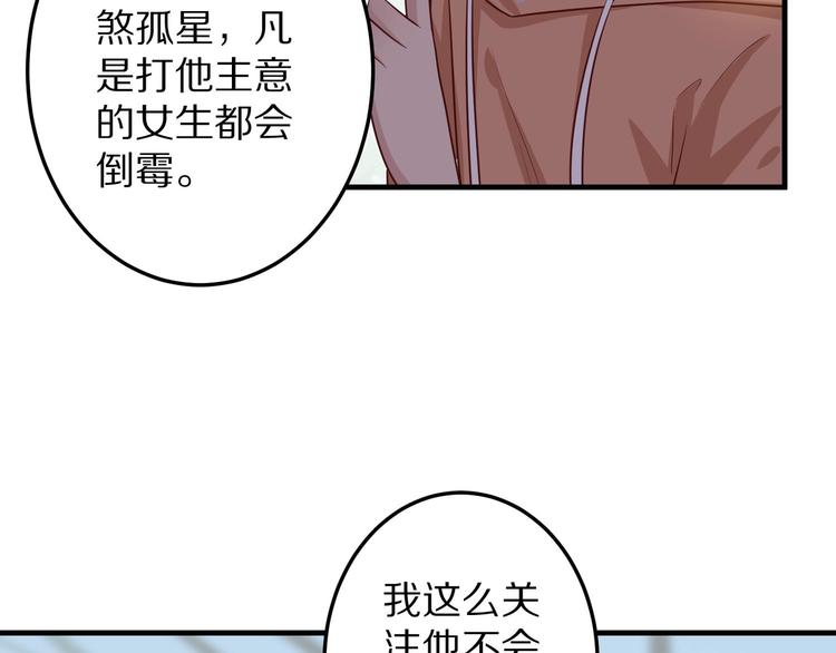 第5话 炸庙？！55