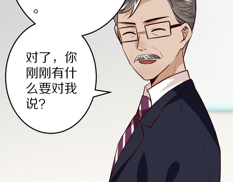 第19话 总裁爸爸109