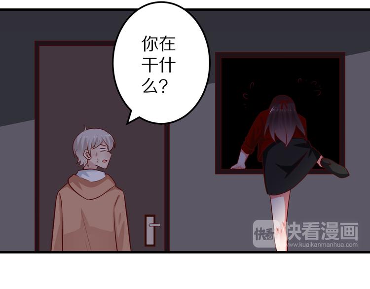 第8话 夺命宅男？！93