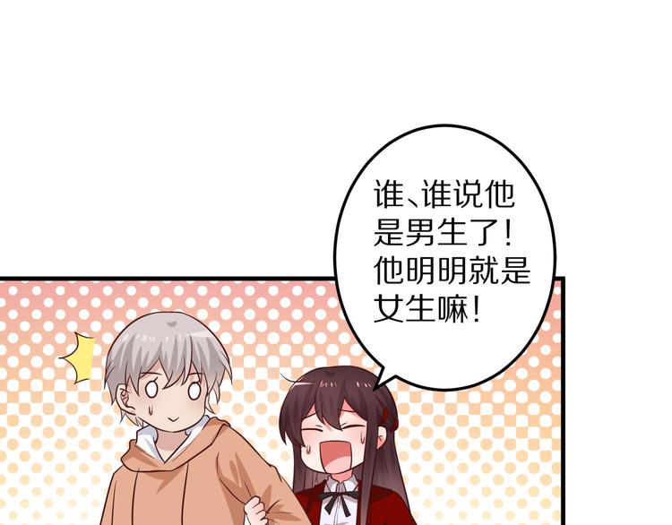 第6话 霸道总裁当红娘？2