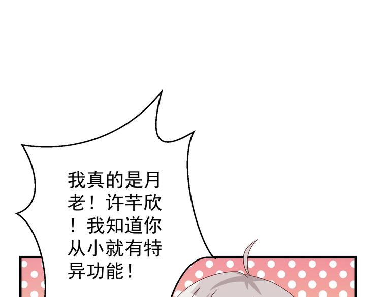 第2话 重逢77