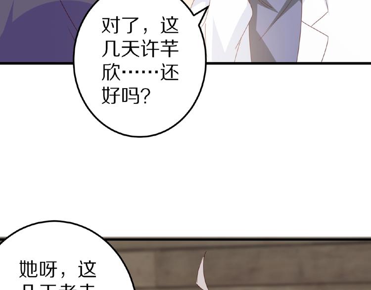 完结篇 互诉情肠21