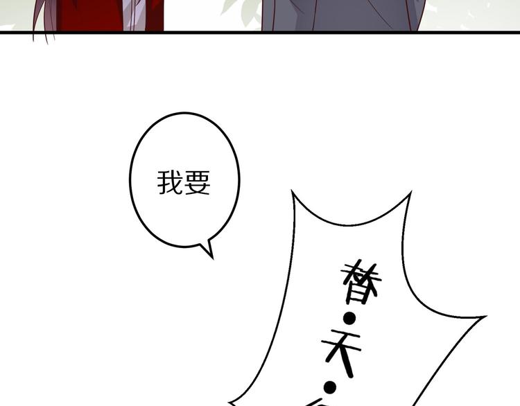 第5话 炸庙？！95