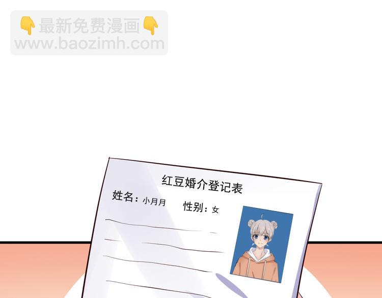 第1话 一千万征婚！？136
