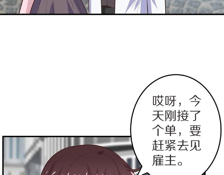 第21话 绝缘白富美9