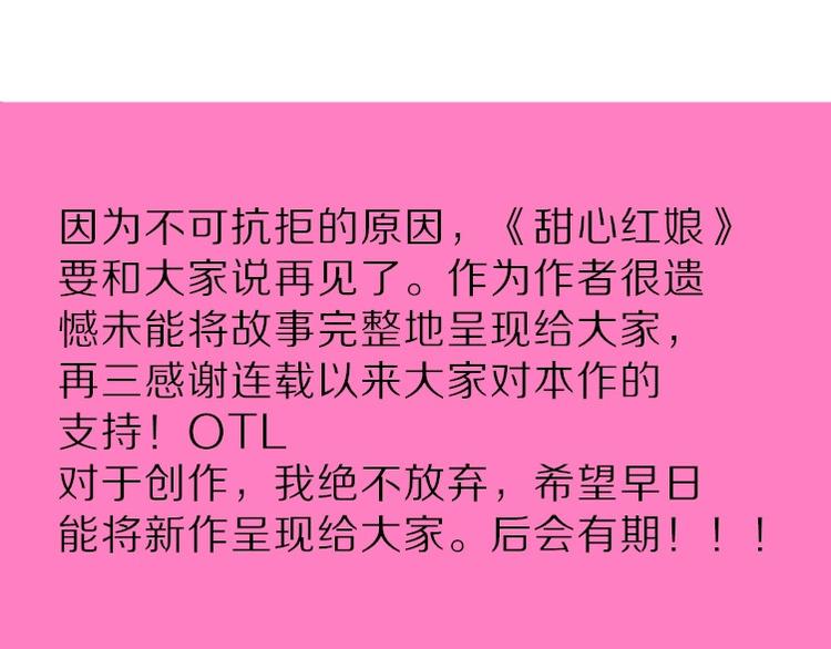 完结篇 互诉情肠276