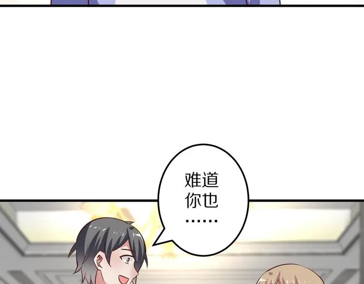 第10话 逆袭真爱84