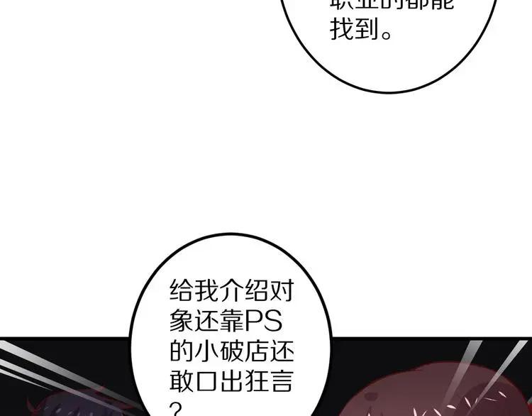 第13话 法医小姐的姻缘58