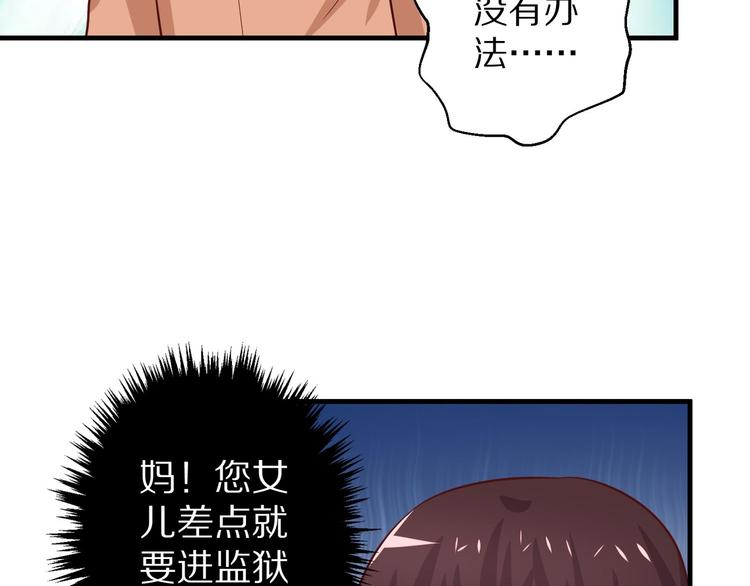 第6话 霸道总裁当红娘？68