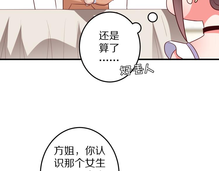 第16话  酒会111
