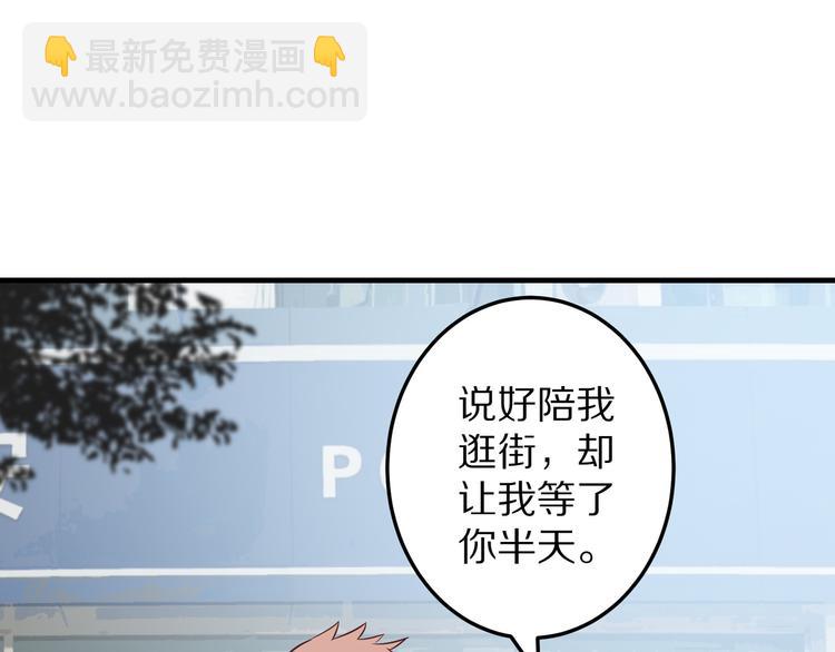 第12话 姻缘剪刀35