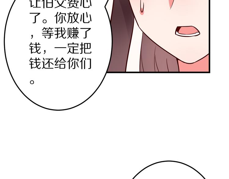 第19话 总裁爸爸131