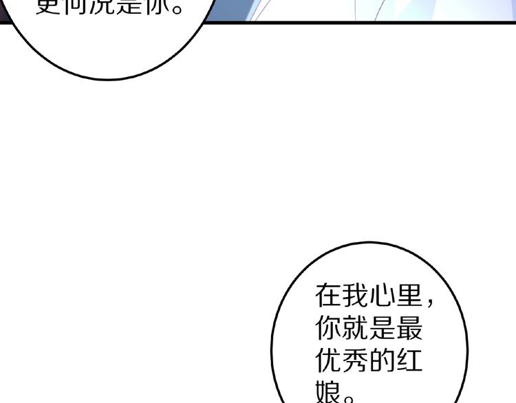 完结篇 互诉情肠174