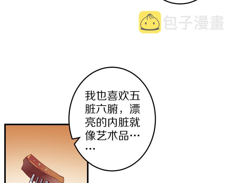 第14话 美女法医的真爱7
