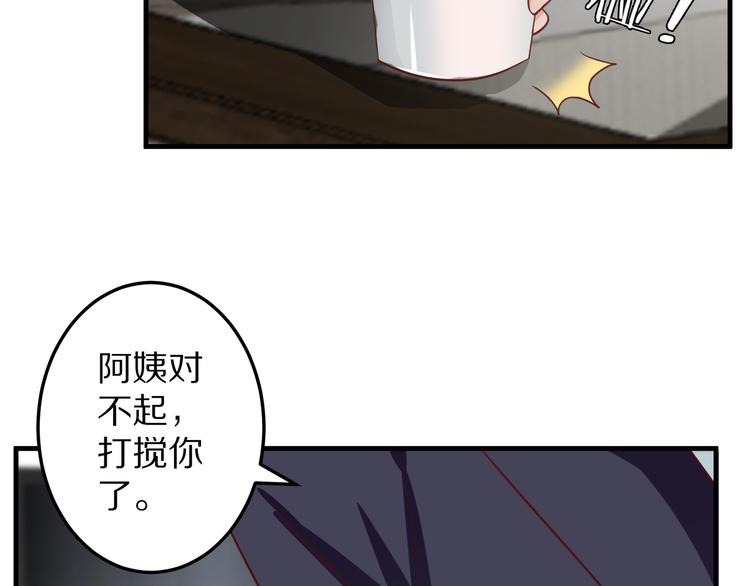 第8话 夺命宅男？！70