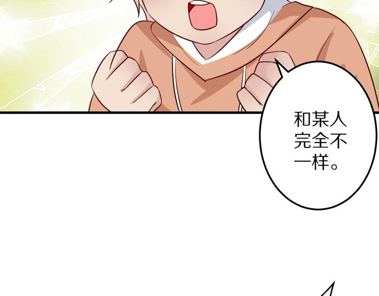 第7话 给宅男牵线？50