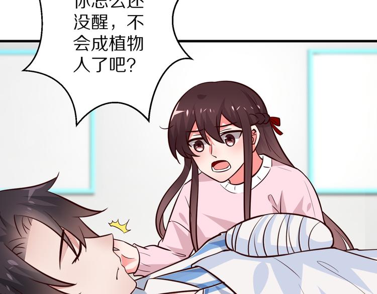 第19话 总裁爸爸60