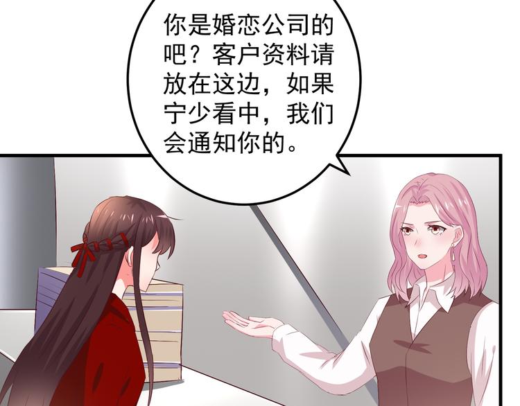 第1话 一千万征婚！？53