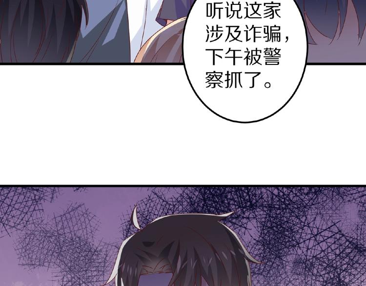 完结篇 互诉情肠90