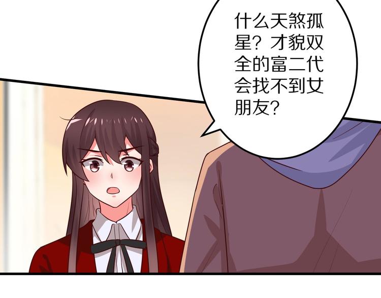 第5话 炸庙？！25