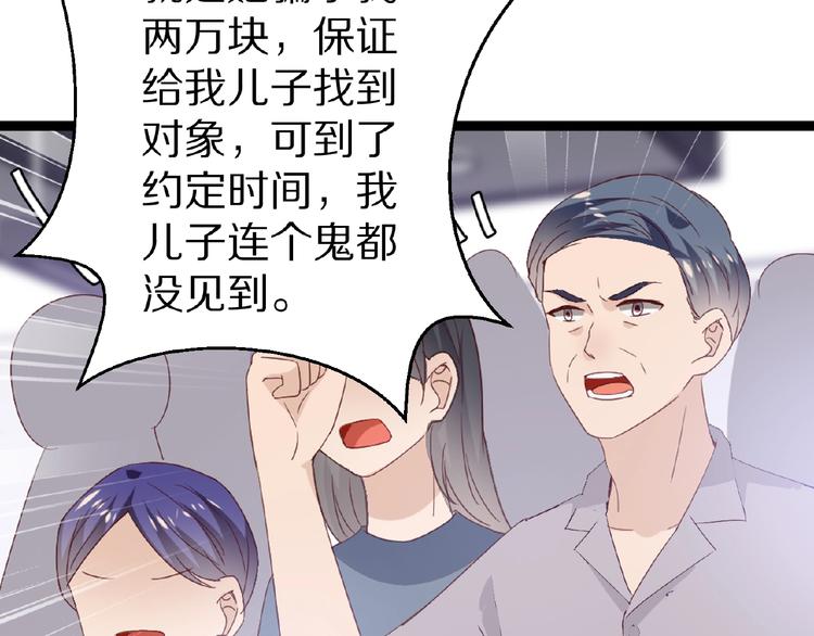 完结篇 互诉情肠102
