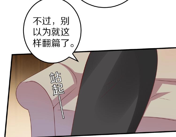 完结篇 互诉情肠162