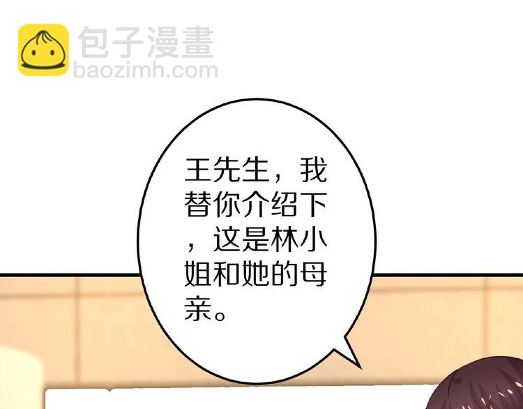 第21话 绝缘白富美62