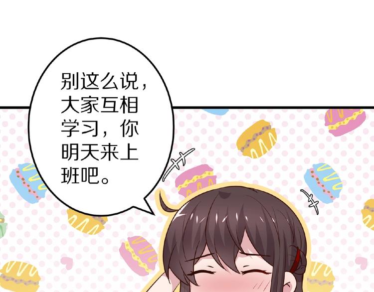 第26话 捅破59