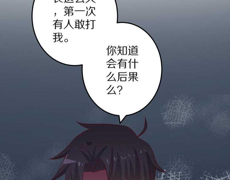 第5话 炸庙？！102