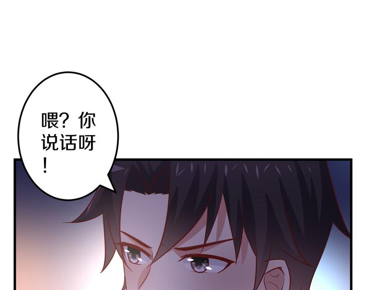 第8话 夺命宅男？！131