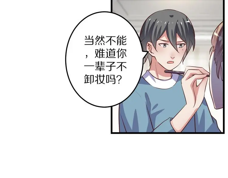 第10话 逆袭真爱45
