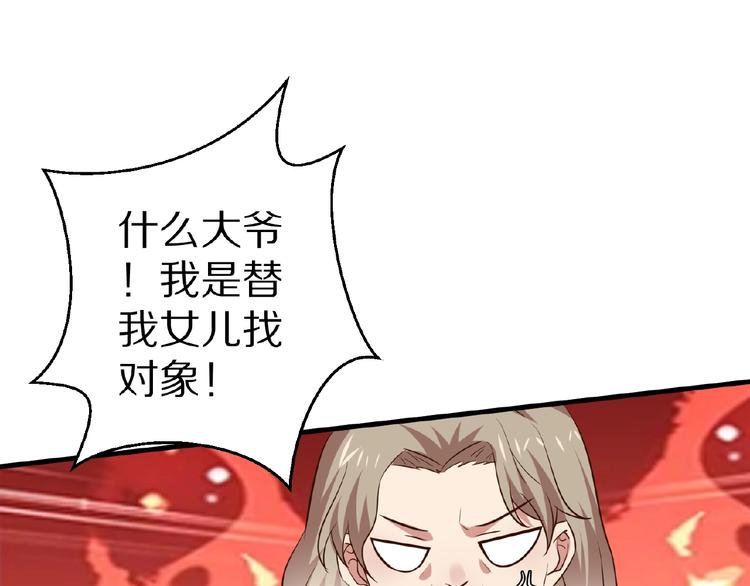 第21话 绝缘白富美29
