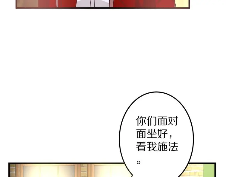第11话 初吻！34