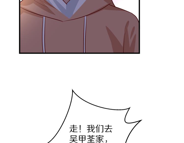 第8话 夺命宅男？！87