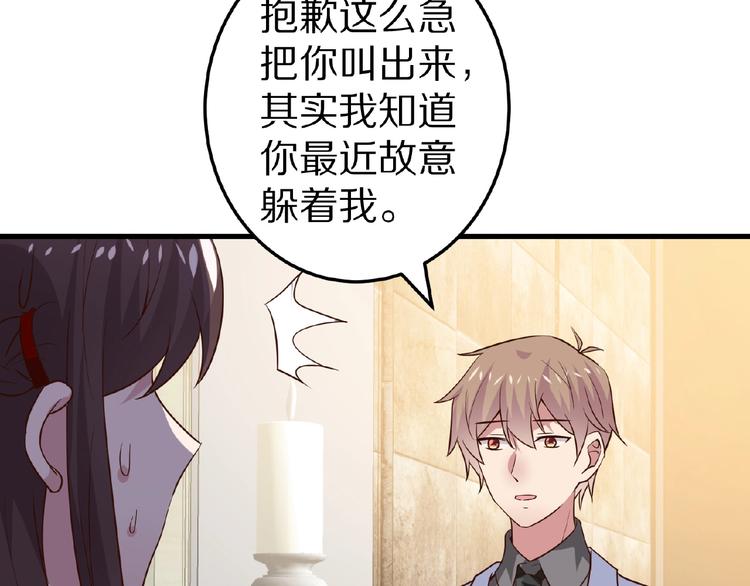 第26话 捅破82