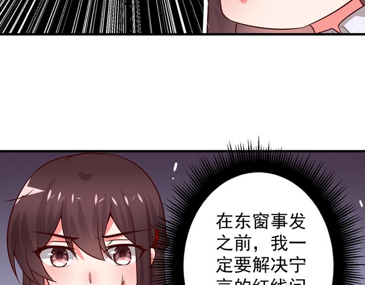 第4话 月老带回家！？81