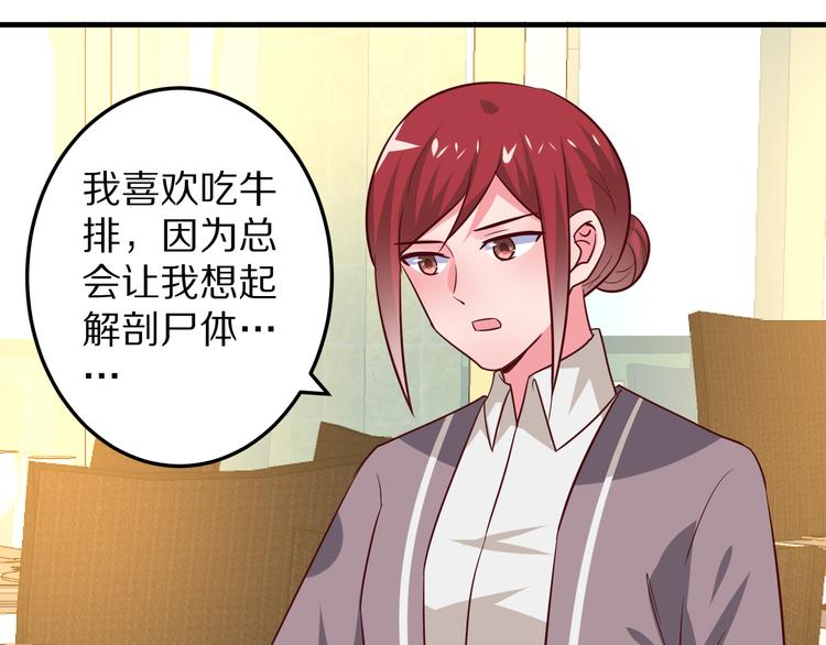 第14话 美女法医的真爱4