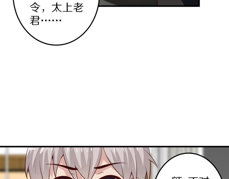 第5话 炸庙？！9