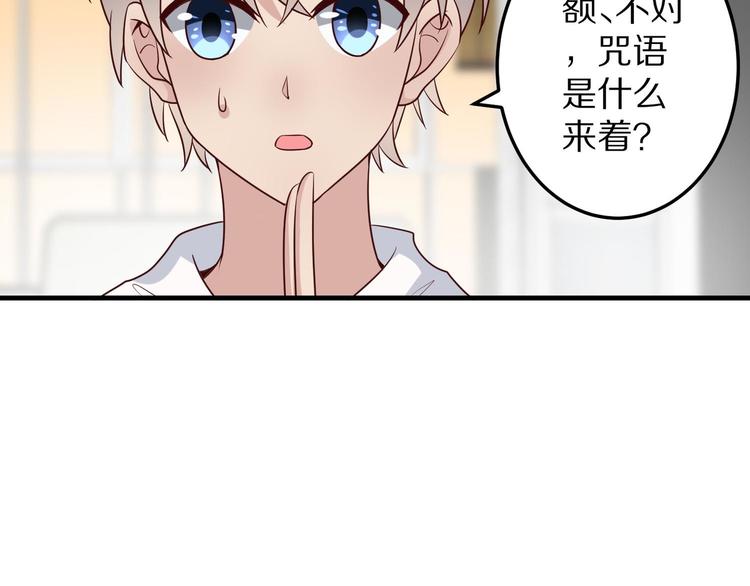 第5话 炸庙？！10