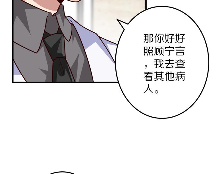 第19话 总裁爸爸30