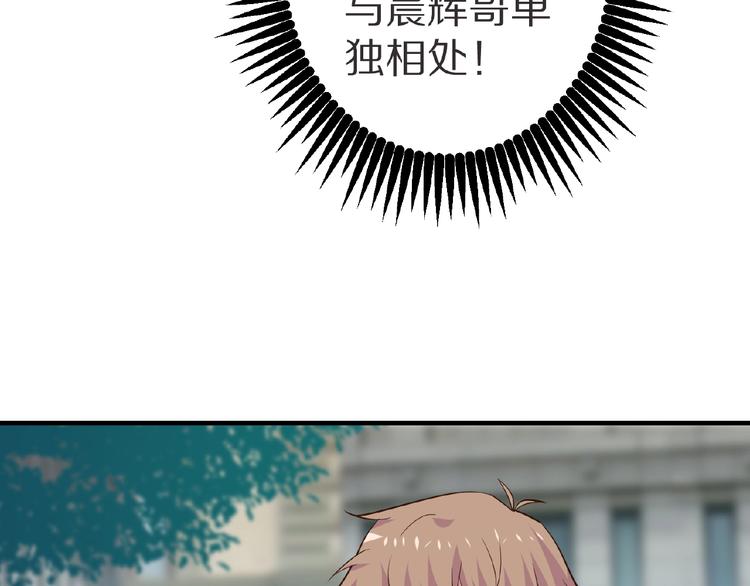 第21话 绝缘白富美11
